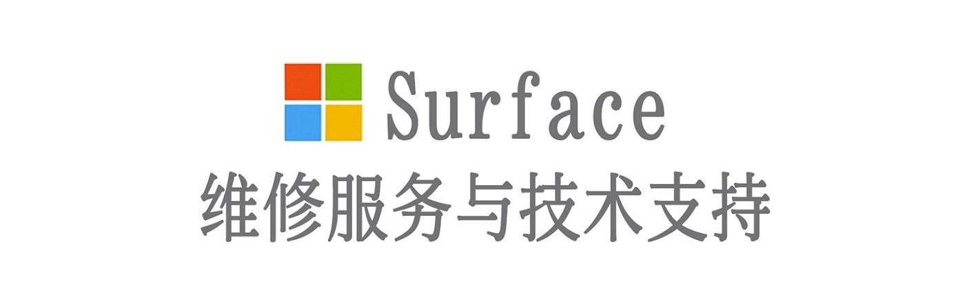 凤凰镇surface产品维修服务中心