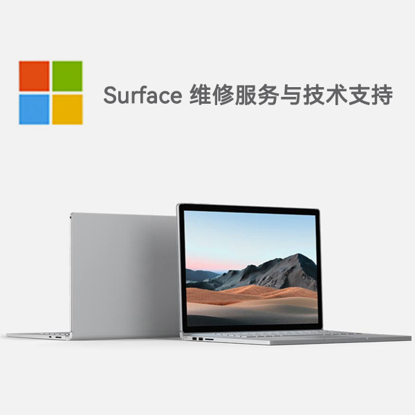 凤凰镇surface产品维修服务电话